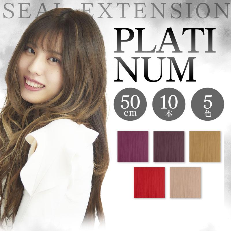 送料無料】アップセットPLATINUMシールエクステ 10本(5シート