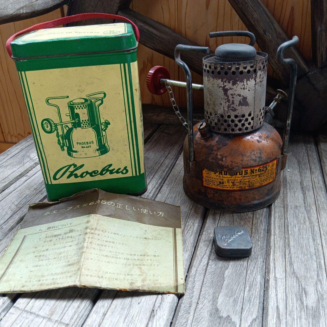 ホエーブスPHOEBUS No.625 Phoebus no. 625 austrian camping stove austria | eBay