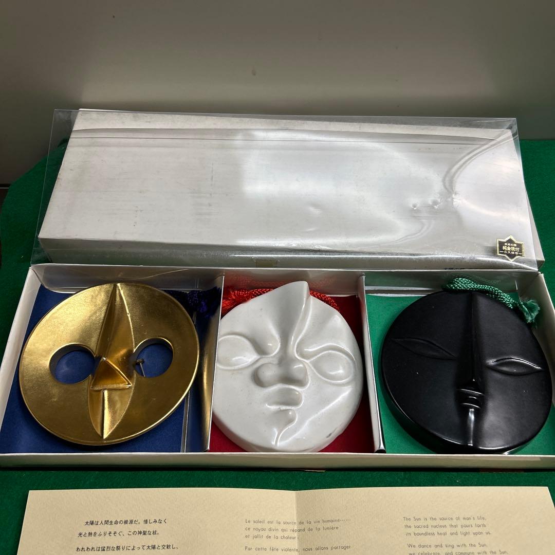 太陽の顔　三種類 万博記念作品　1970年 太陽の顔 三種類 万博記念作品 1970年 太陽の顔 三種類 万博記念作品