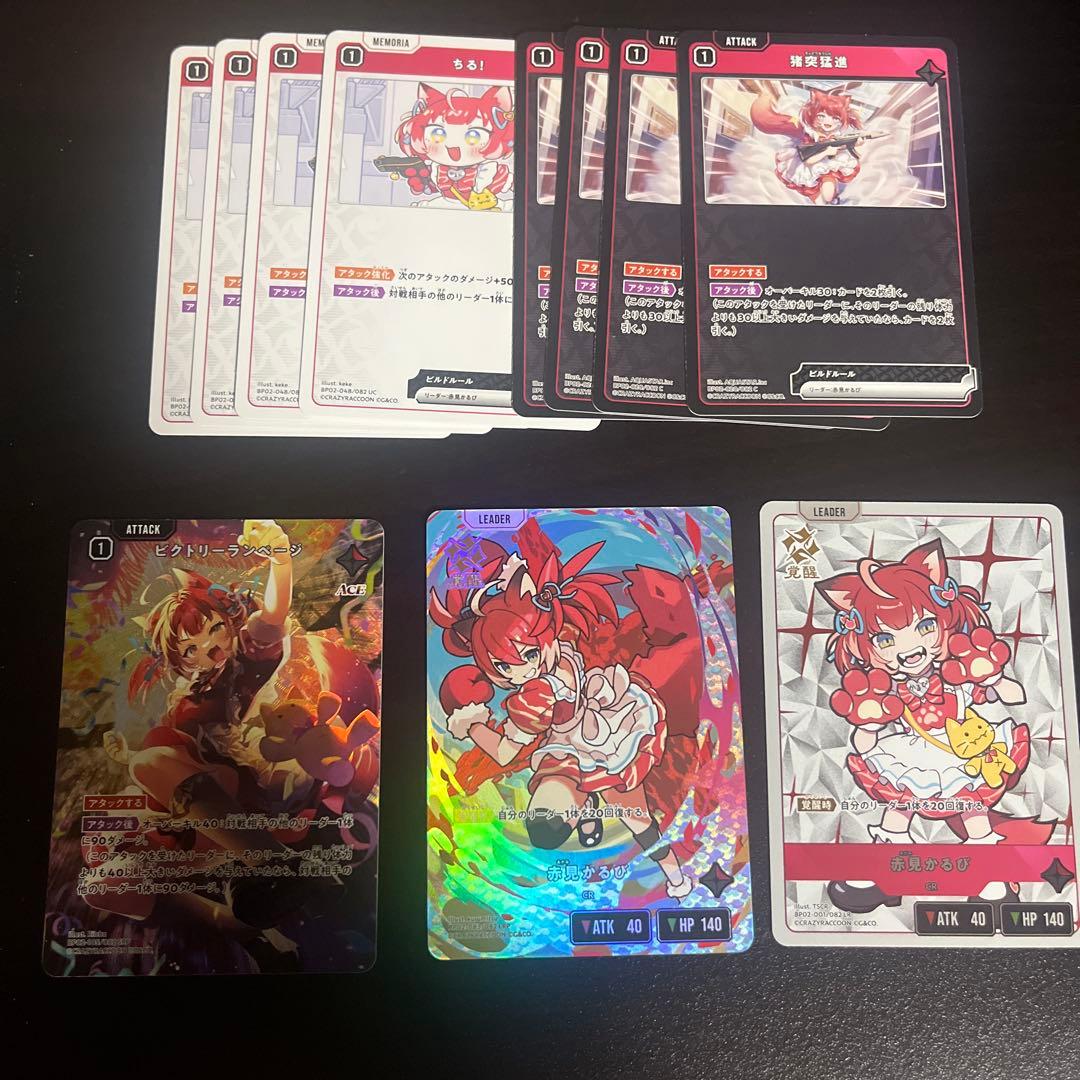 の*の様 赤見かるび LRP ビクトリーランページ SRP セットXross S LR 赤見かるび 販売 | Exceed Rampage | Xross Stars通販ならカード