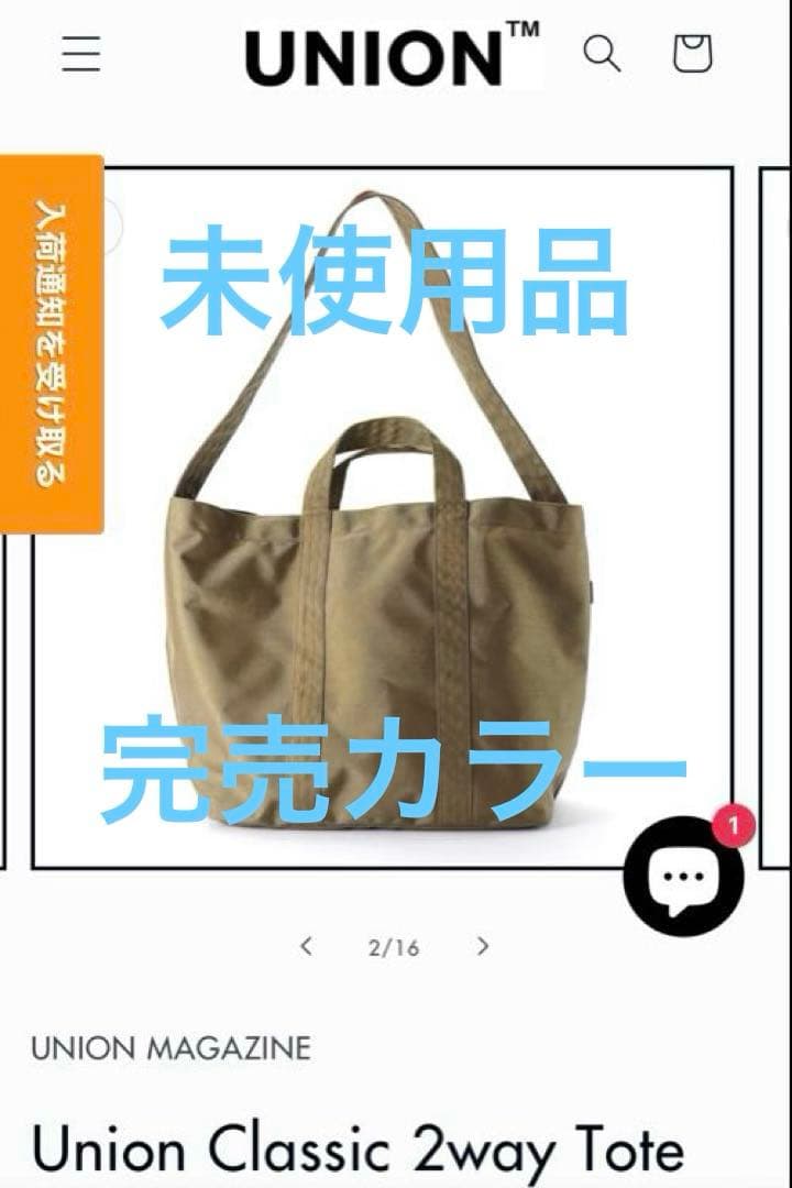 【未使用】Union Classic 2way Tote Olive Drab Union Classic 2way Tote (Olive Drab) – UNION MAGAZINE