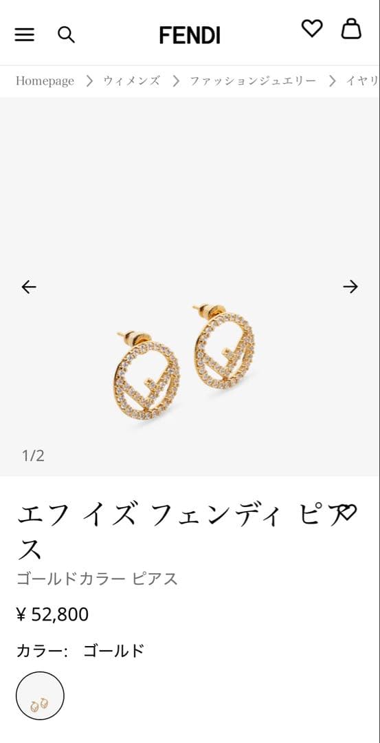 FENDI ピンクゴールドカラー ピアス 楽天市場】フェンディ ピアス FENDI エフ イズ フェンディ 8AK989 B08