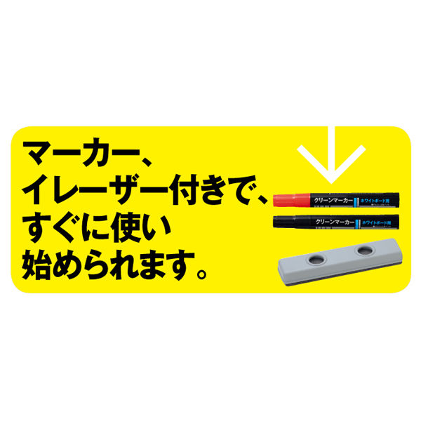 アスクル Matti（マッティ）スタッキングホワイトボード（両面タイプ