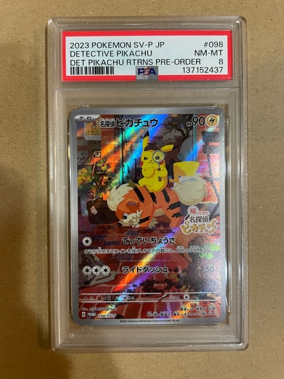名探偵ピカチュウ: プロモ [SV-P 098](プロモーションカード「SV-P